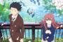 「君の名は。」の次は「聲の形」ｗｗｗｗ