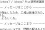 【悲劇】iPhoneケース買ったら中国から丁寧なメールがきたｗｗｗｗｗｗｗ