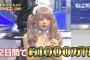 【ナカイの窓】えなこがかわいすぎる！月収100万円で東の壁サー売上1000万円と判明しプロコスプレイヤーになりたい人が続出ｗｗ（画像）