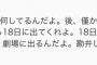 宮前杏実「私が代わりになって説明したり謝ったりする事に疑問を感じます」