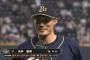 オリックス糸井「今日は筒香って呼んで下さい！」