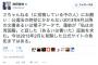 【二重国籍】池田信夫氏「２ch民にお願い〜 公選法の時効にかからない2013年9月以降で、蓮舫が『私は台湾籍』と話した証拠を求む」