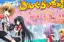 漫画【ろんぐらいだぁす！】第8巻予約開始！アニメは10月8日から放送開始