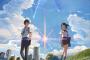 最近の君の名は。のステマ