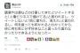”人権商売を糾弾された香山リカ”が『途轍もなくアホな自己弁護』を始めた模様。完全に開き直っている