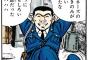 【悲報】こち亀、歴史を捏造する　ジャンプに再掲載されたカラー版第一話が改悪される・・・（画像あり）