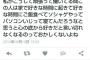 【画像】彼女のTwitterの裏垢見つけたんだけど泣きそう