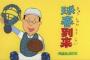 国民的アニメ「アライさん」にありがちなこと