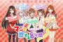 日清ラ王、擬人化される。美少女キャラが一緒にラーメンができるのを待ち、一緒に麺をすすってくれるキャンペーン開始