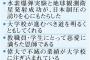 パヨク「朝鮮大学が日米壊滅を指示してたからと言って、朝鮮学校を潰せに結びつけるな」