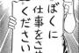 ２０年引きこもった俺が社会復帰でバイトしたいんだけど