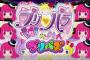「プリパズ」っていうプリパラのスマフォゲー知ってるぷり？