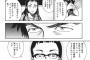 【悲報】アニメオタク、完全に論破される・・・（画像あり）