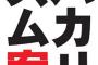 【バッタリ】「成人したから付き合ってもいいよ」