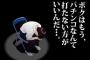 【激しく後悔】パチンコ二度とやらんwwwwwwwwww
