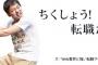 転職サイト「こいつ営業経験者や！営業職紹介するンゴ」