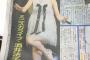 酒井法子のミニスカ姿がかわいい！コンサートのテンションがおかしいため覚醒剤やってると疑われるｗｗ（画像）
