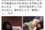 【画像】ブスがオフ会で調子乗った結果www