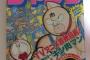【悲報】昔の少年ジャンプと今の少年ジャンプで対象年齢が違い過ぎる件ｗｗｗｗｗ