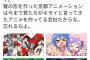 アニオタ「聲の形はおまえらリア充がキモイと言ってたアニメを作った会社だぞ」