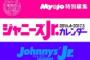 ジャニーズで１番かっこいいのは？