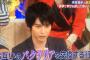 【悲報】本郷奏多「キスはお互いのバクテリアを交換する行為」