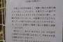 【悲報】保育園「ご近隣の皆様、ありがとうございます、ありがとうございます」