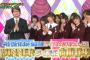 【乃木坂46】クイズ王、完全に売れる。