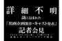 【映画】「ジョジョの奇妙な冒険」実写化決定　東方仗助＝山崎賢人ほか、神木隆之介、小松菜奈など豪華キャスト集結　監督は三池崇史