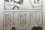 【悲報】まんこさん、お客様は神様という言葉にとんでもない反論する