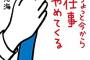 【復讐】O3-694 「出したもん勝ちだ、本当にお前の企画ならもっといい企画だしてみろ」