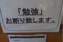 店員「混雑してきましたので･･･」勉強中の非常識なDQN客「まだ食べてない」隣の母親に対しても「てめーの赤ちゃんぐらい静かにさせろよ！」と怒鳴っていた・・・