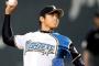 大谷とかいう対立煽りが起きない選手wwwwwww