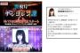 島崎遥香　10月のメディア出演・雑誌・イベント　スケジュール！