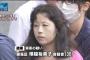 【塚越裕美子】高田馬場・異臭騒ぎ事件の犯人のツイッター顔画像ｗｗアイドル女優・如月優で活動していたとの噂ｗｗｗ 2ch「ブログ内容も病気丸出しだな」