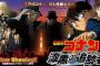 最近コナン映画全部見直したプロだが格付けができたwwwwwww