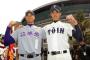 大谷が藤浪とならぶ逸材という風潮