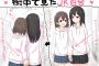 【衝撃】 街中で見たＪＫ百合というイラストをご覧ください (画像あり)