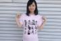 SKE48青木詩織が脱いだ！！！