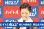 【速報】島崎遥香　卒業発表　年内まで活動　【島崎遥香応援スレの反応】