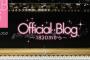 【速報】AKB48　46thシングルは個別握手会5日+春祭りに決定！！【SKE48/NMB48/HKT48/NGT48】