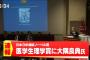 【速報】ノーベル医学生理学賞に大隅良典氏