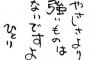 夫はいつも大事なことを私に話してくれず指摘されてからようやく話し出す。何回言っても直らず嫌になって家出してきた