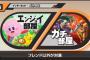 「エンジョイ勢」とかいう言葉ｗｗｗｗｗｗ