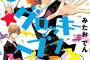 【終】誰の心配もせずに毎日過ごせるってすごく幸せ。