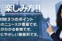 【真実がわかる東京新聞（）】東京新聞「動物が雨ざらし、虐待だ」→動物園「取材もなくデマを掲載され迷惑」