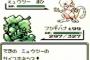 初代ポケモンってよくあの時代にGBであそこまで作りこめたよな