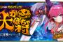 『Fate/Grand Order』あのハロウィンイベント「歌うカボチャ城の冒険」が復刻＆新ハロウィンイベント開催決定！新サーヴァント「エリザベート･バートリー〔ブレイブ〕」も登場