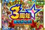 【悲報】モンスト、もうめちゃくちゃ
