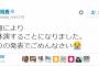 【悲報】AKB48島田晴香‏、腰の負傷により公演を休演